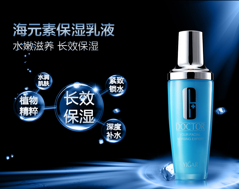 海元素乳液亮点.jpg